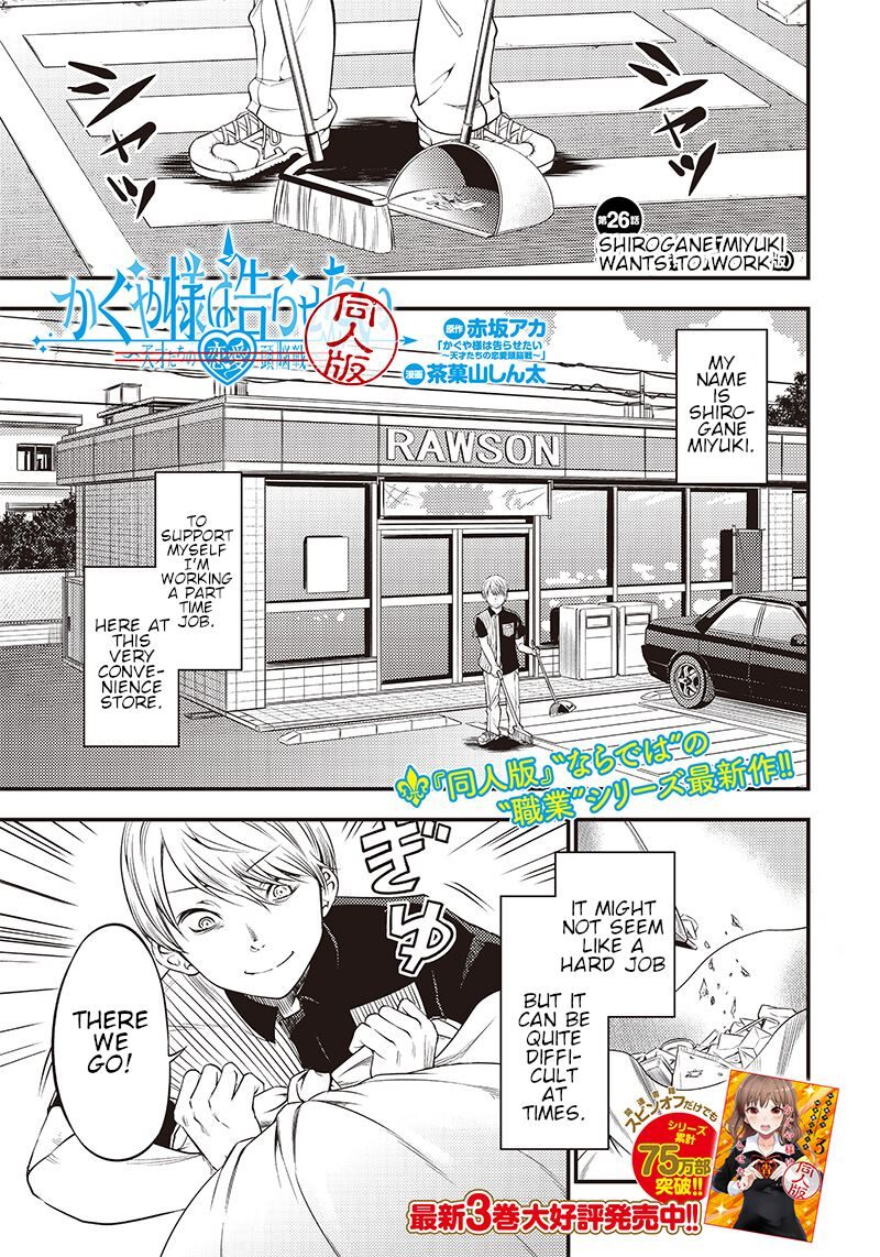 Kaguya Wants to be Confessed to Official Doujin-Chapter 26