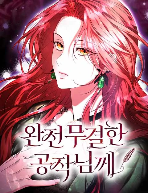 To the Perfect Duke [EZManga]