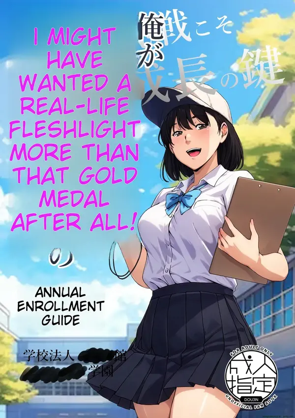 Maybe what I Wanted was a Flesh and Blood Masturbator Rather than a Gold Medal